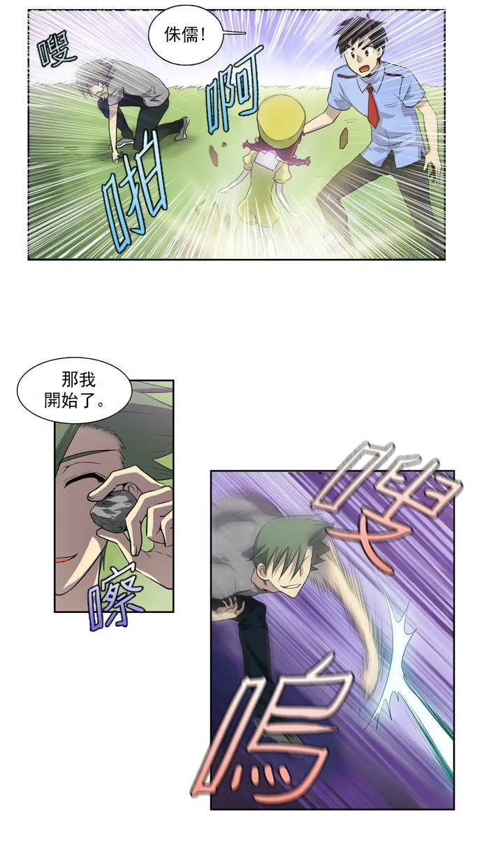 第39话 第10页