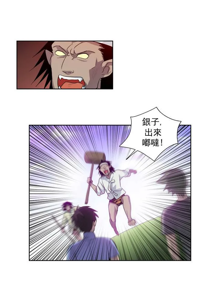第39话 第12页