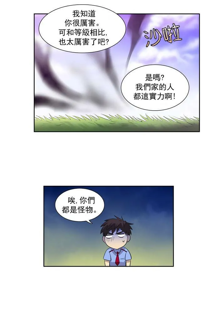 第39话 第17页