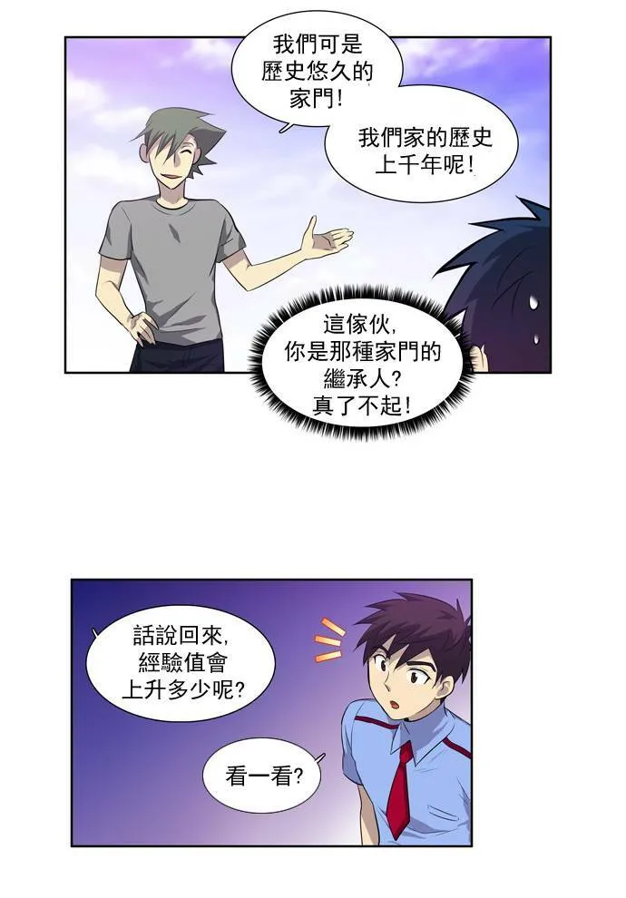 第39话 第18页