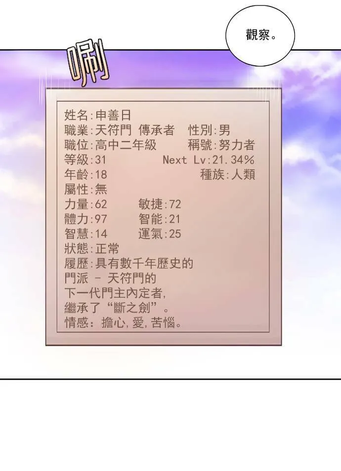 第39话 第19页