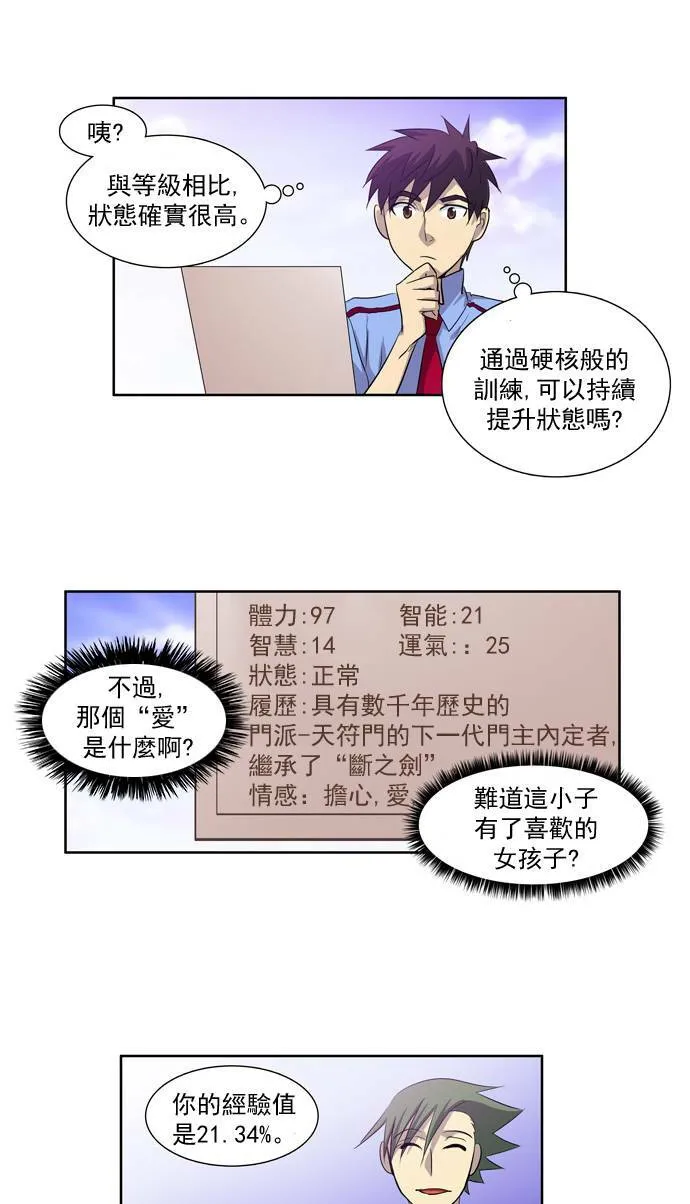 第39话 第20页