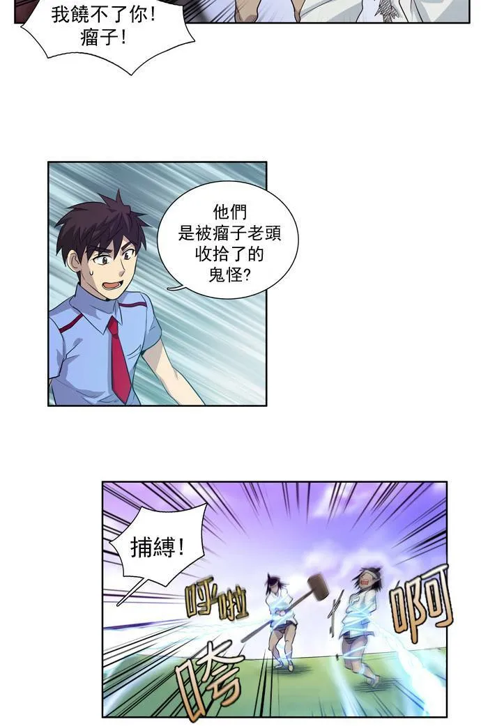 第39话 第23页