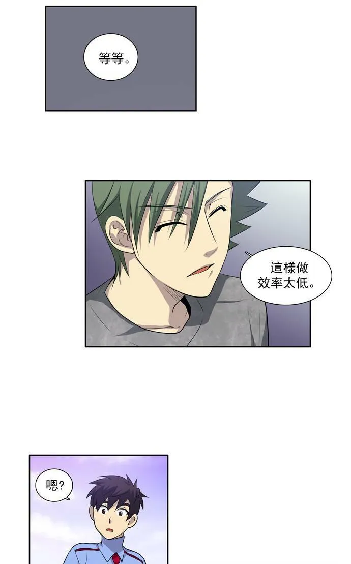 第39话 第27页