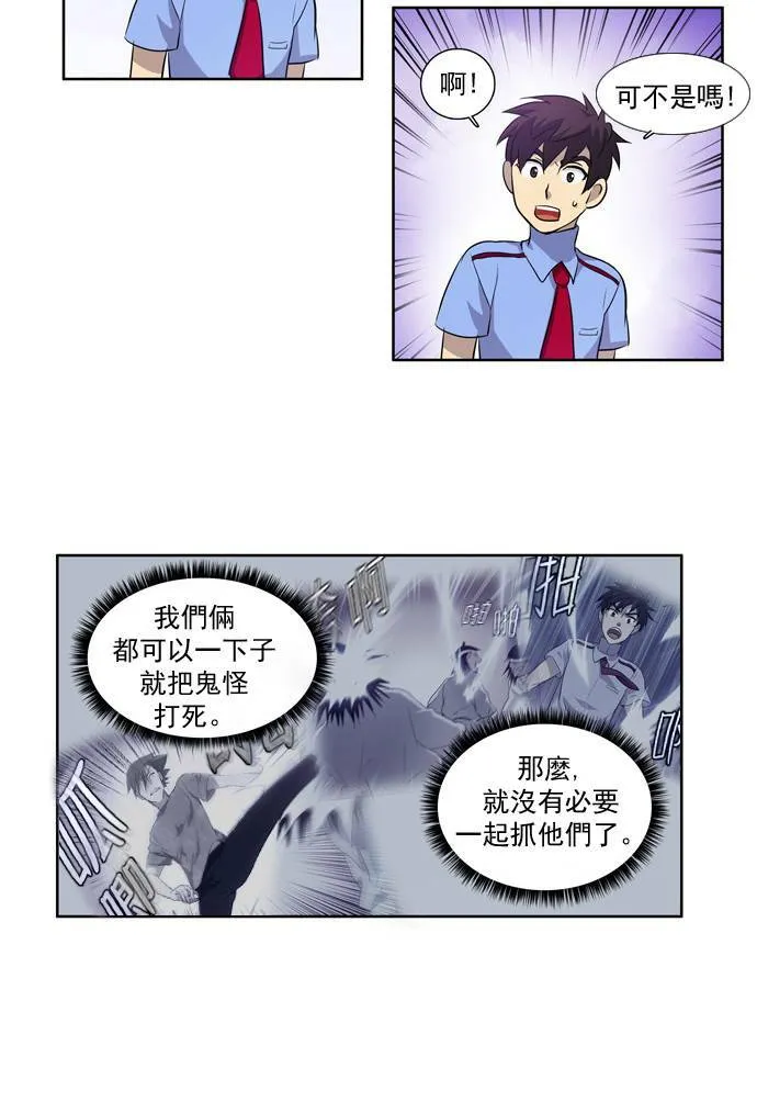 第39话 第28页