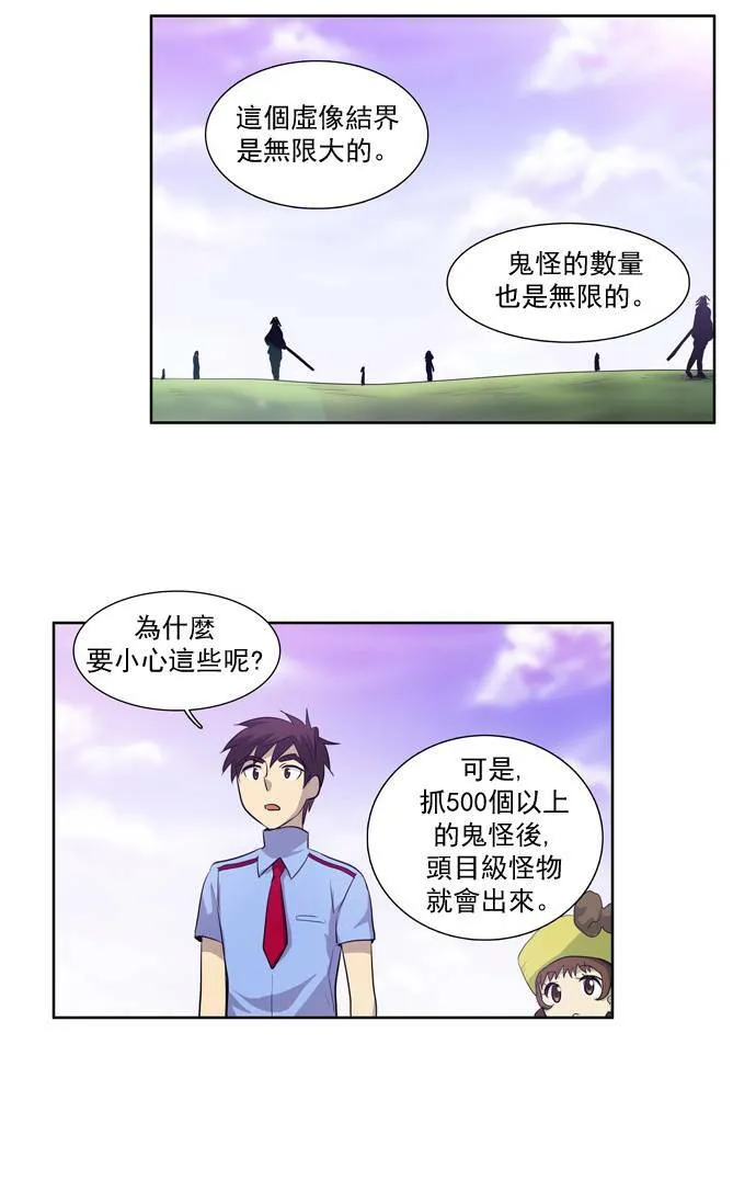 第39话 第30页