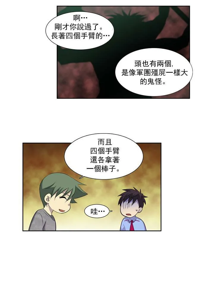 第39话 第31页