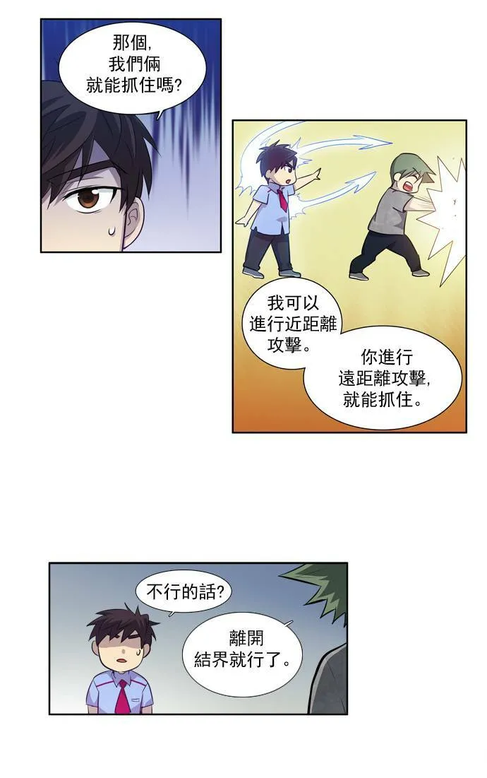 第39话 第32页