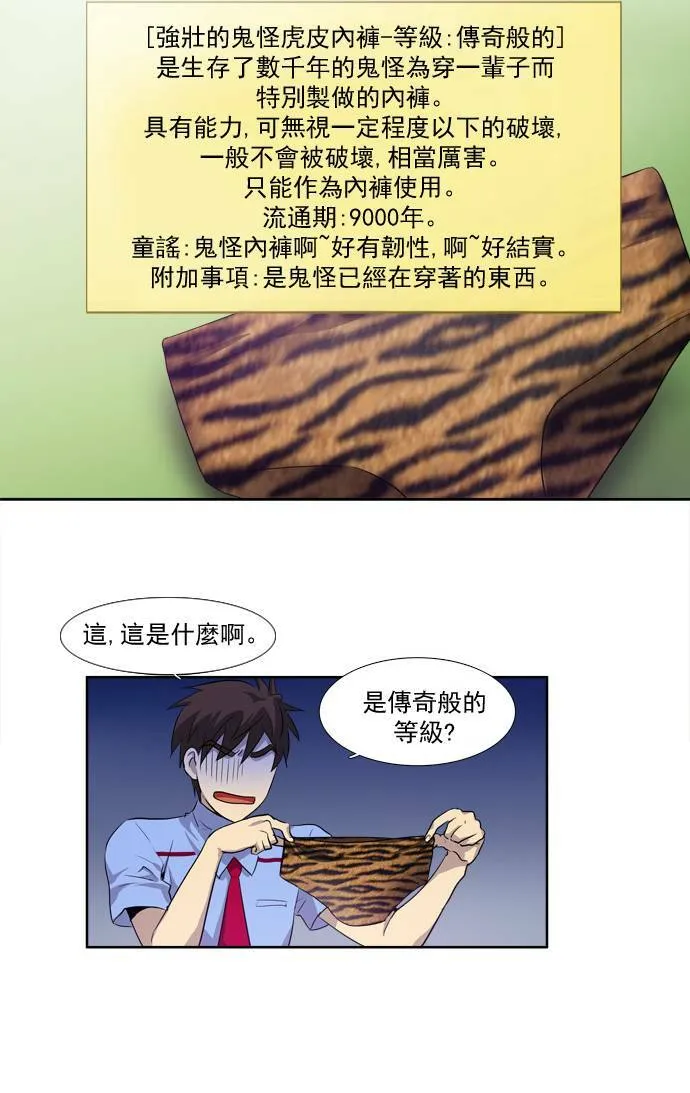第39话 第37页