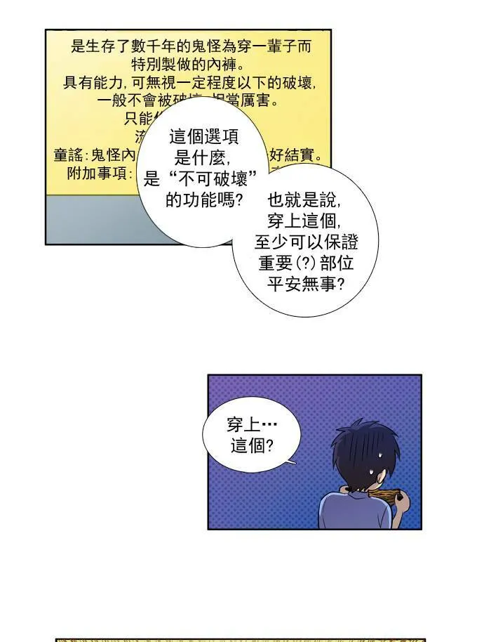 第39话 第38页