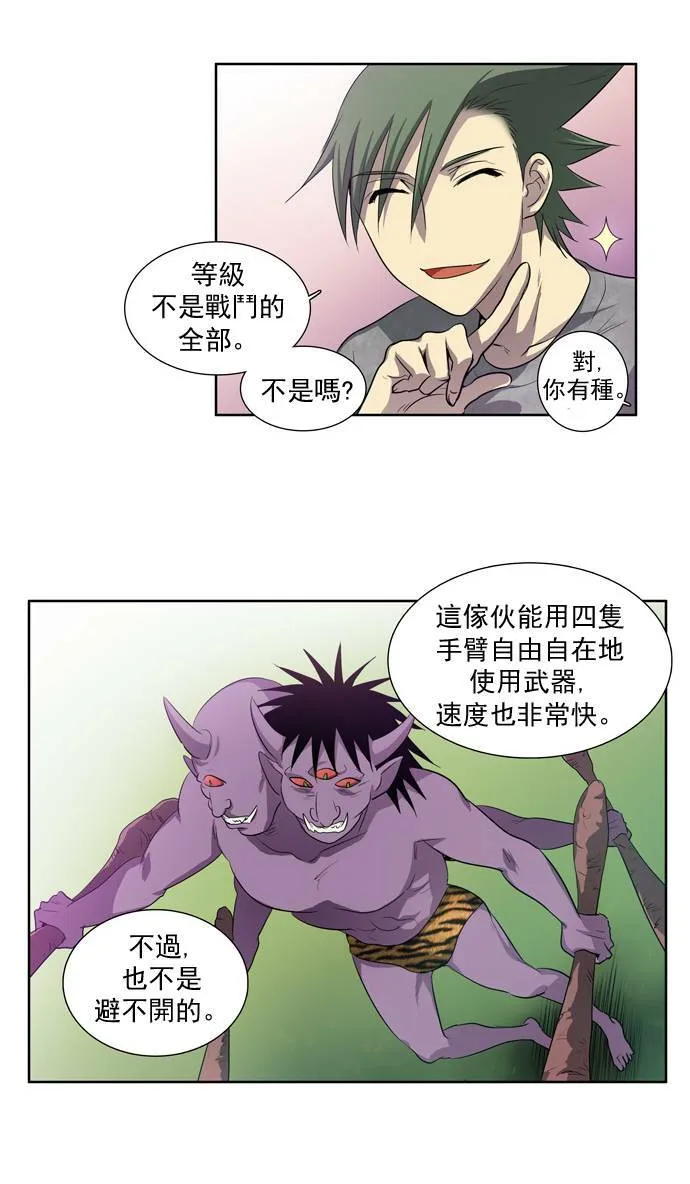 第40话 第4页