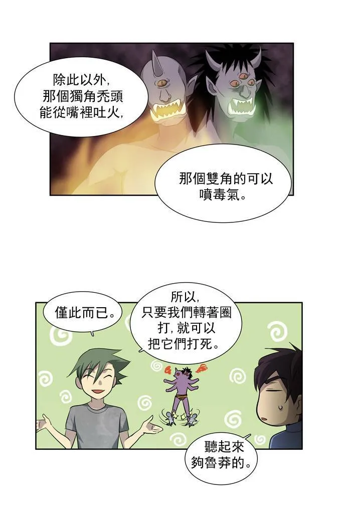 第40话 第5页