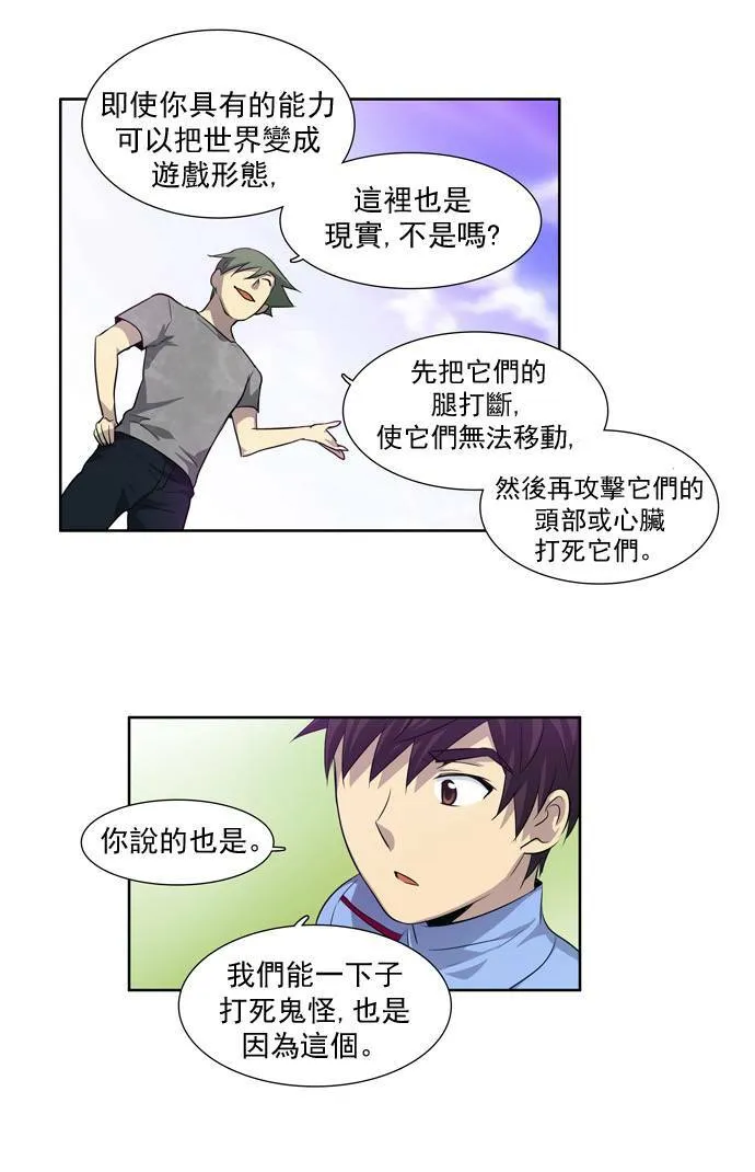 第40话 第6页