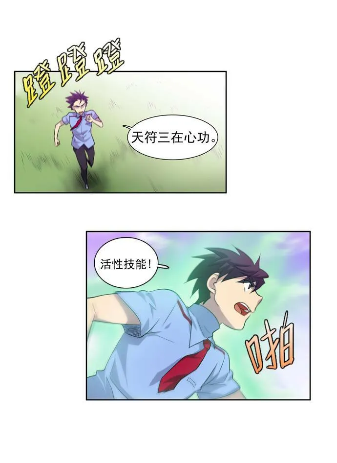 第40话 第10页