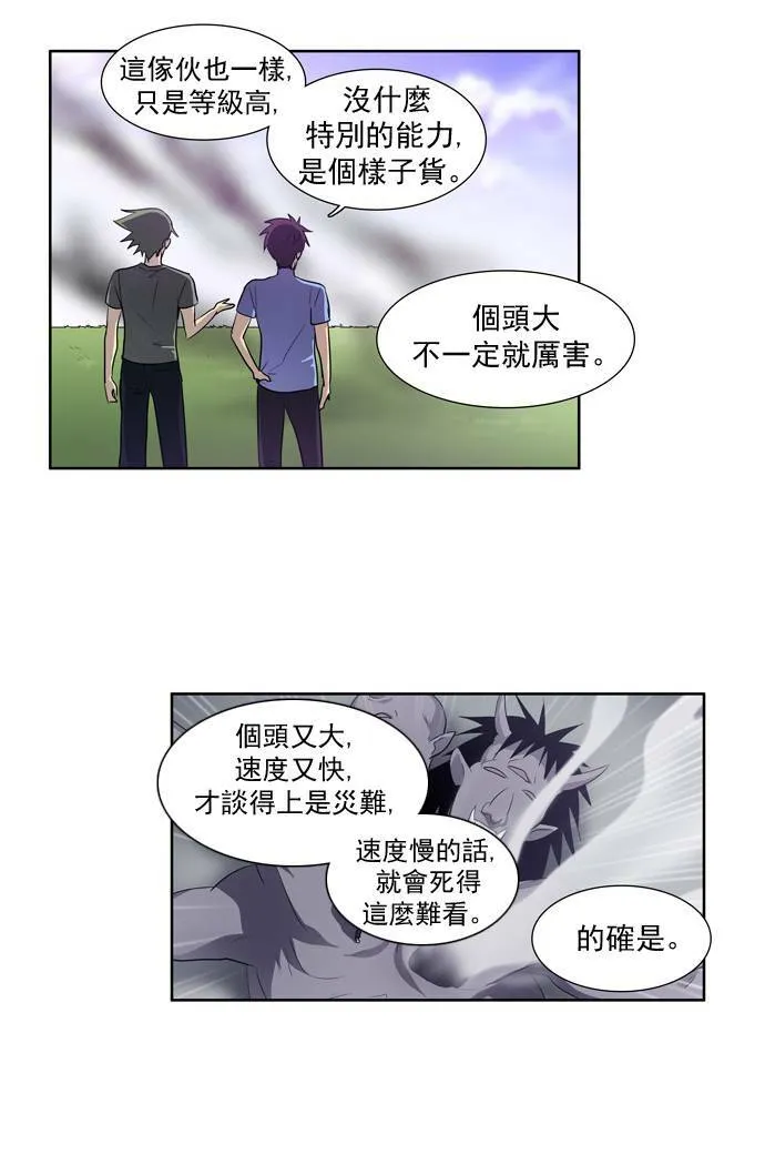 第40话 第31页