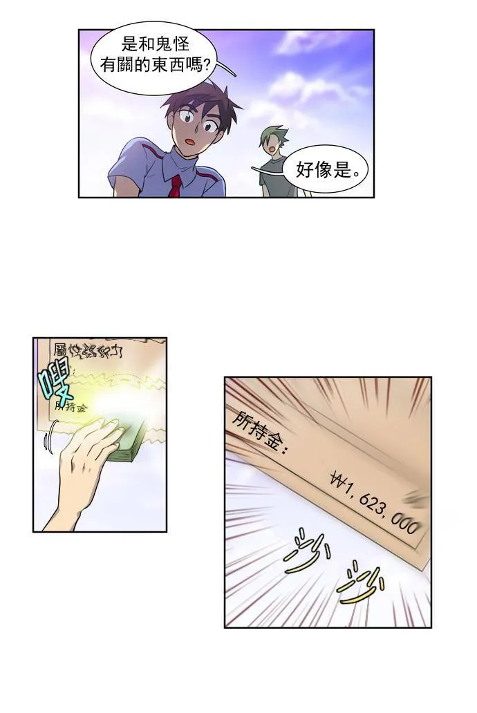 第40话 第33页