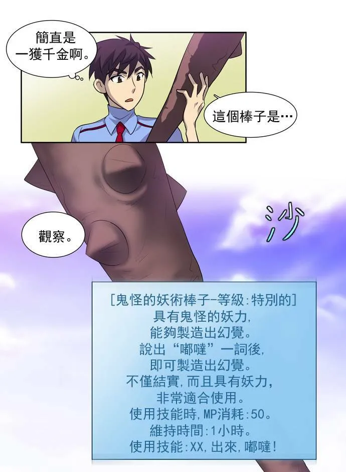 第40话 第34页