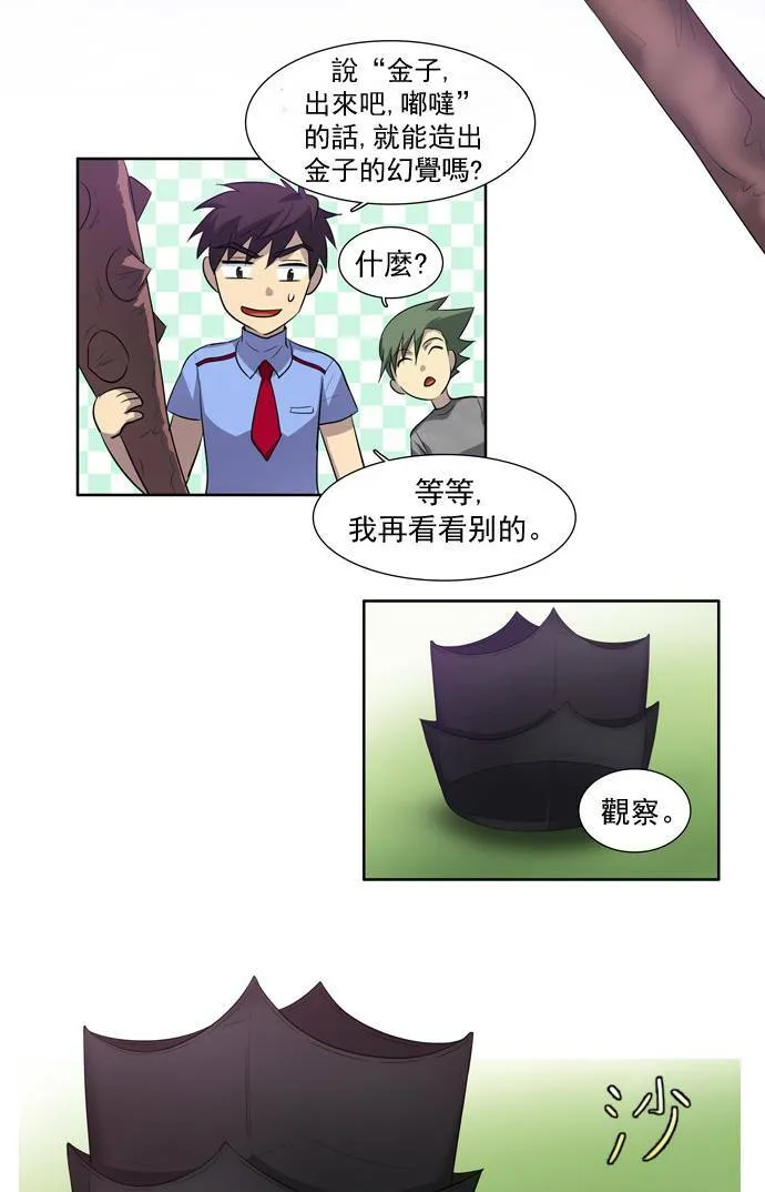 第40话 第35页