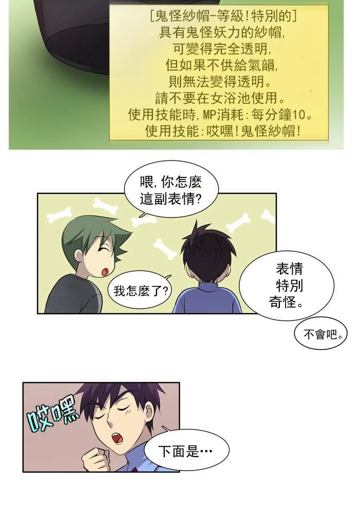 第40话 第36页
