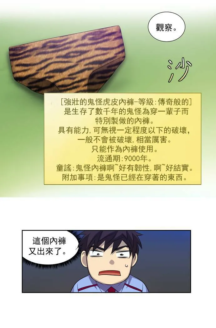 第40话 第37页