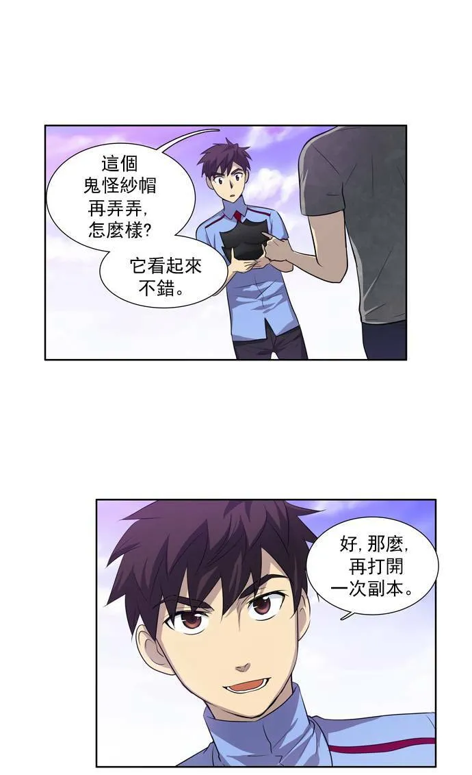 第40话 第42页