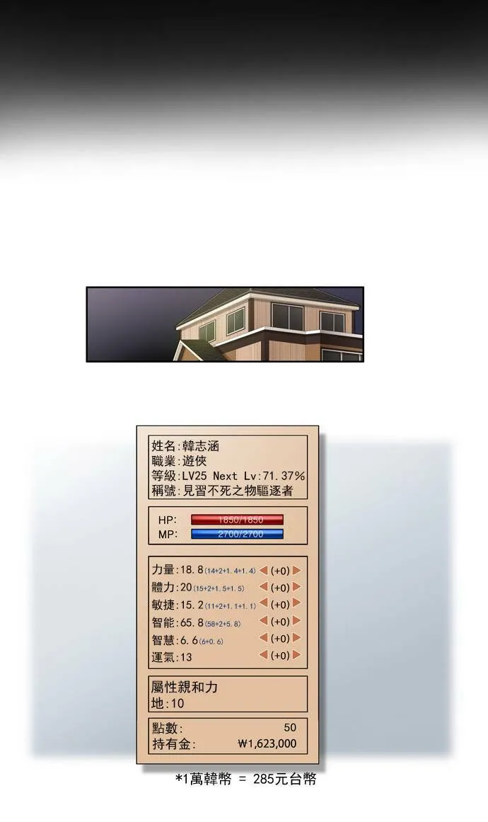 第40话 第46页