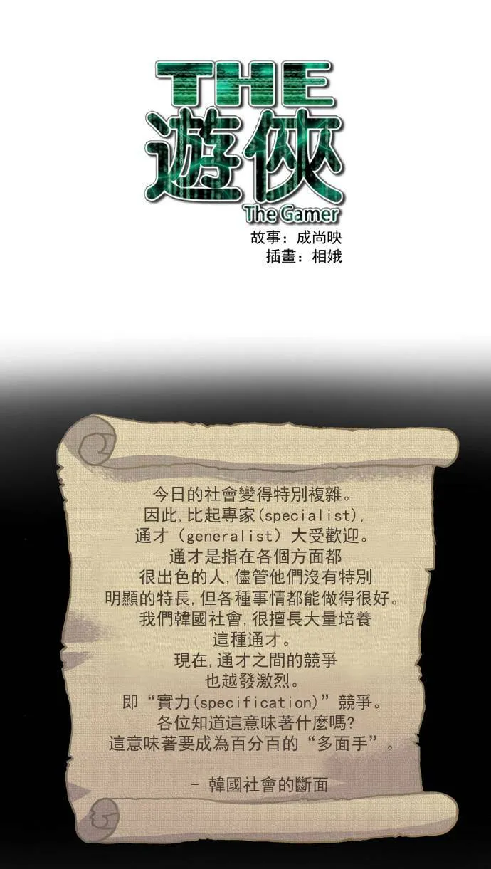 第41话 第1页