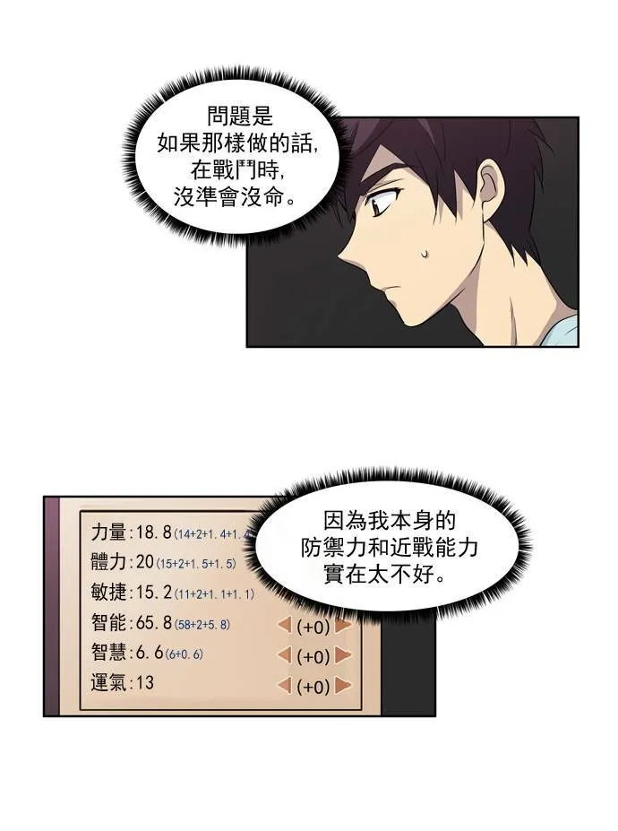 第41话 第4页
