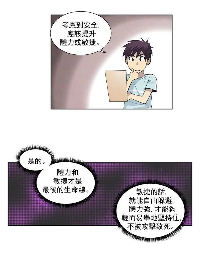 第41话 第5页