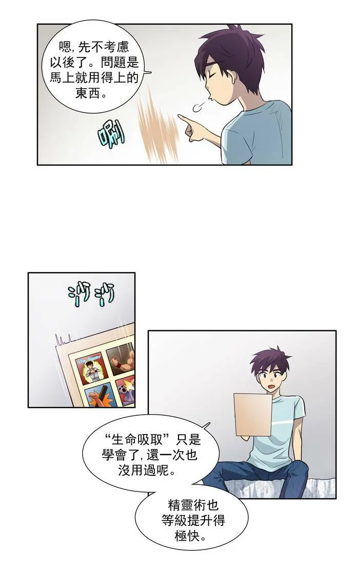 第41话 第6页