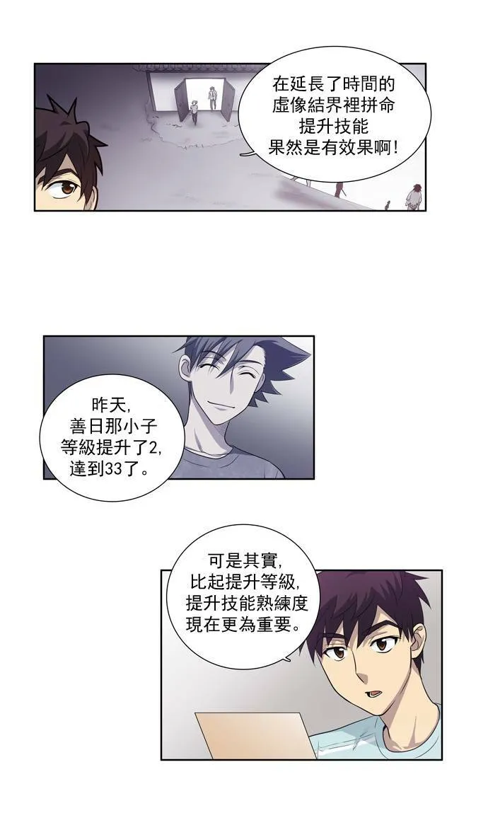 第41话 第7页