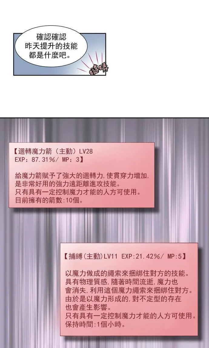 第41话 第8页