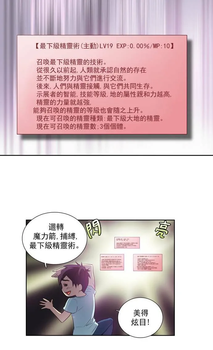 第41话 第9页