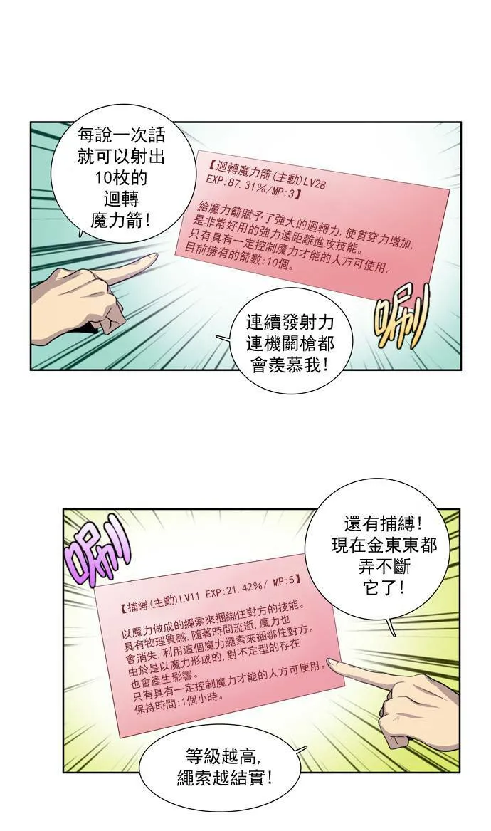 第41话 第10页