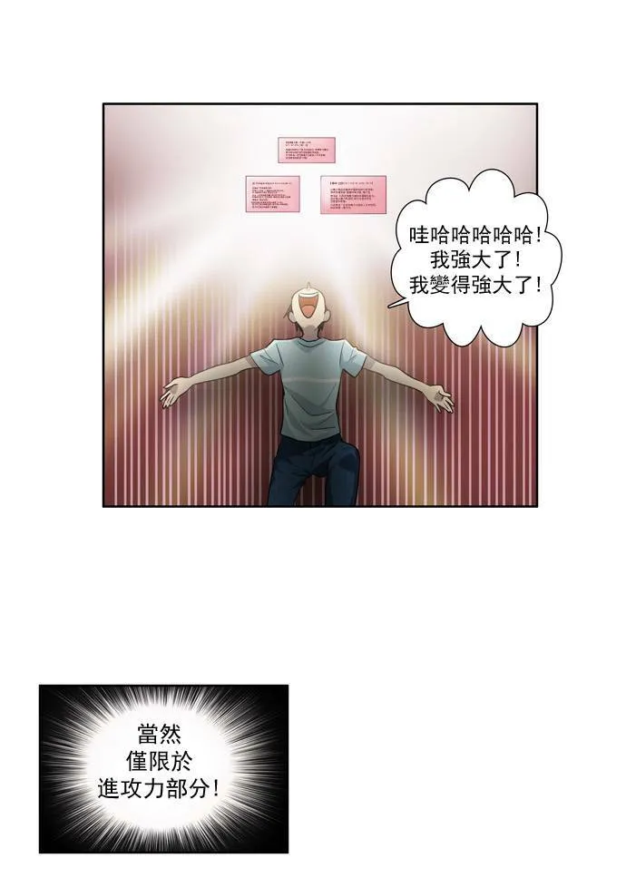 第41话 第12页