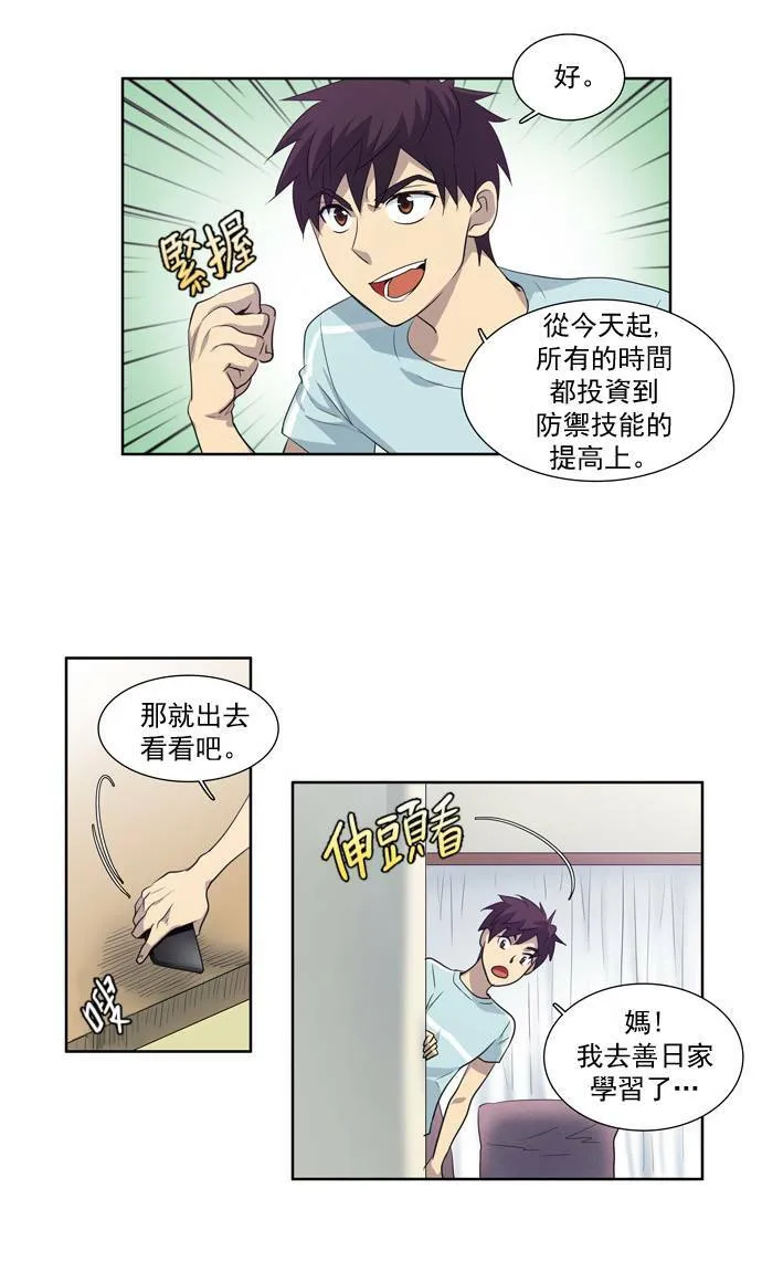第41话 第13页