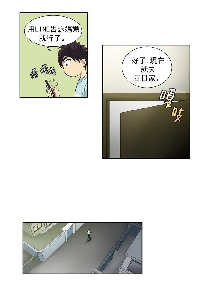第41话 第15页