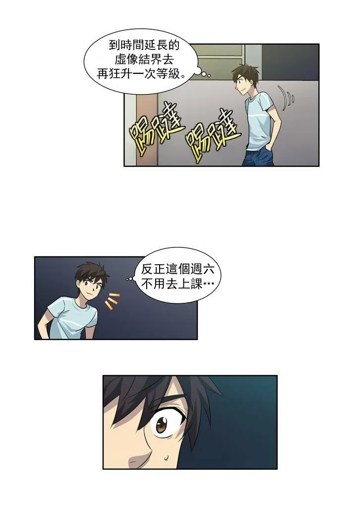 第41话 第16页