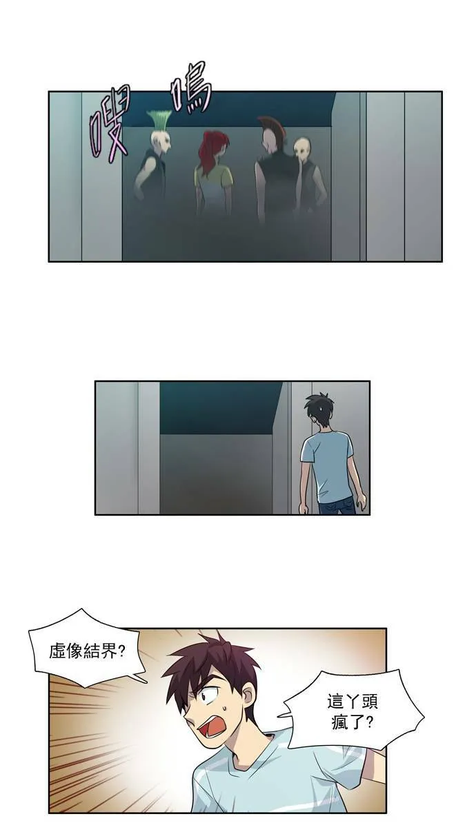 第41话 第20页
