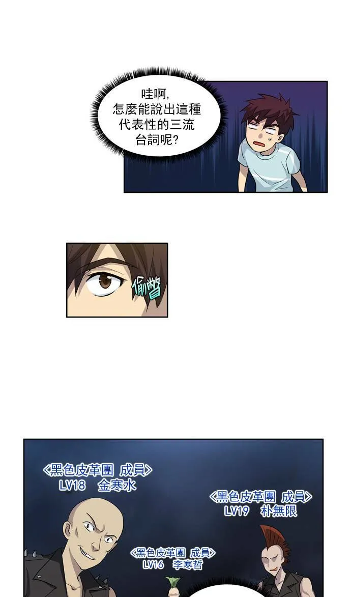 第41话 第24页