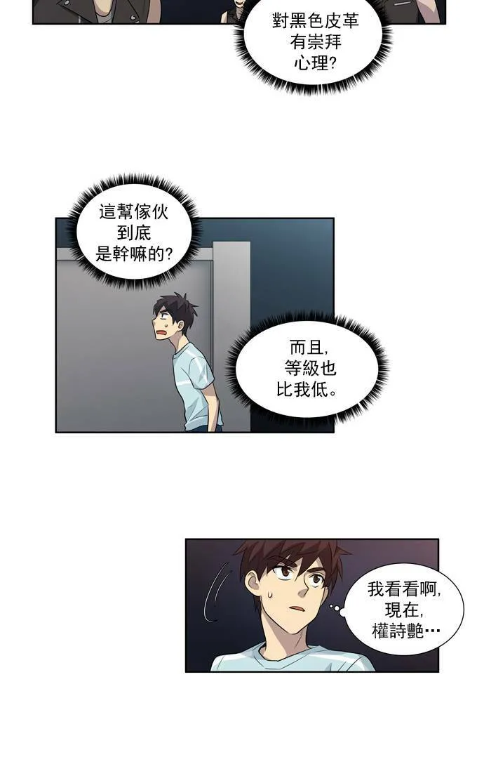 第41话 第25页