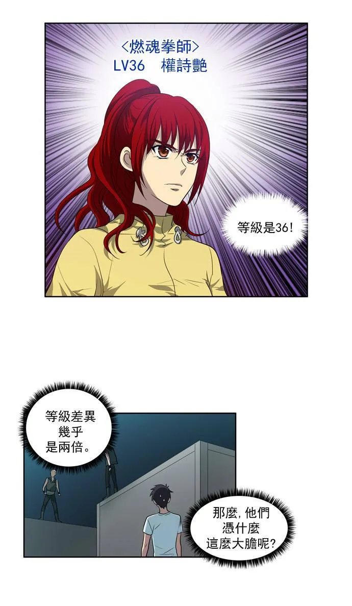 第41话 第26页
