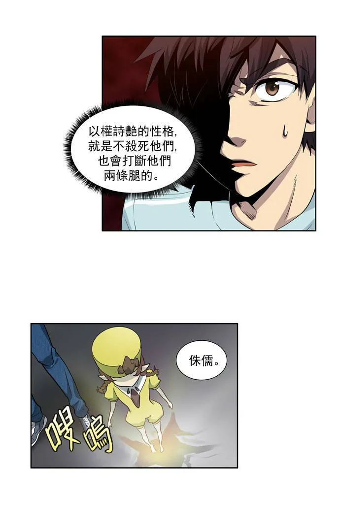 第41话 第27页