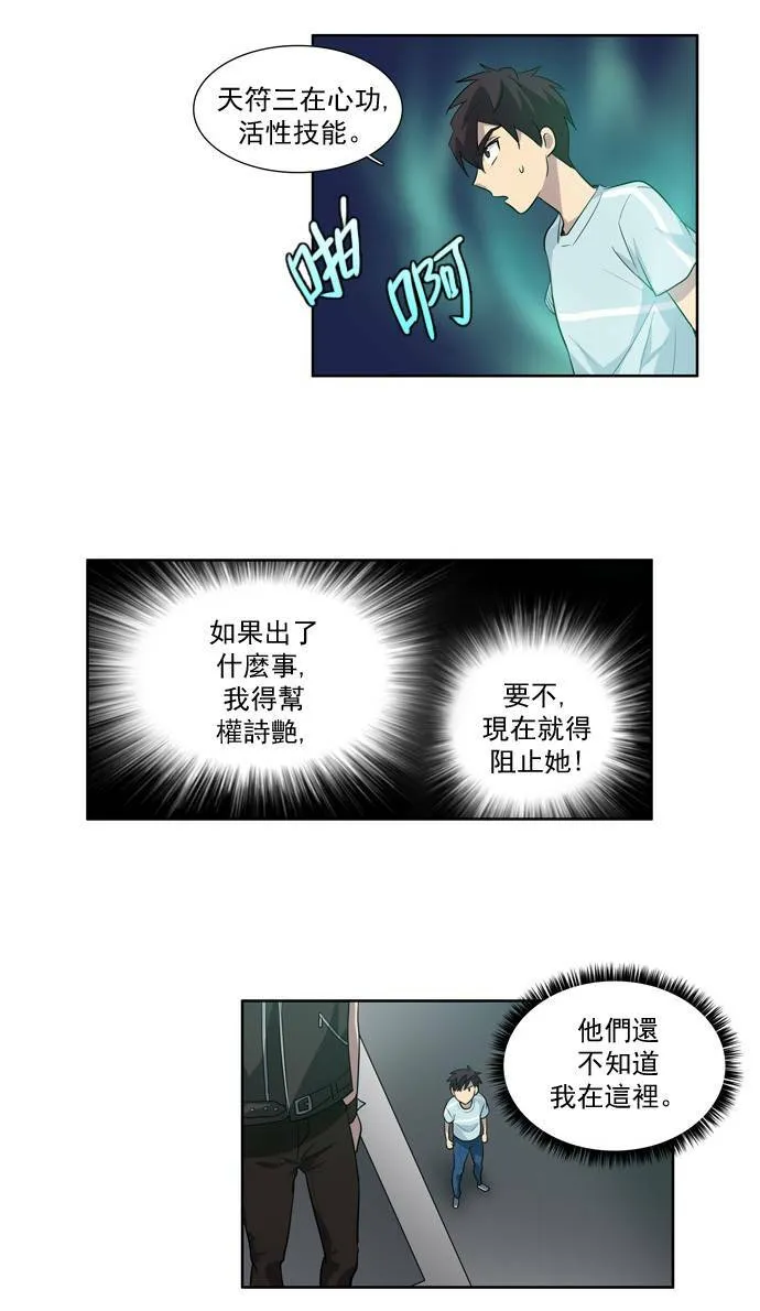 第41话 第28页