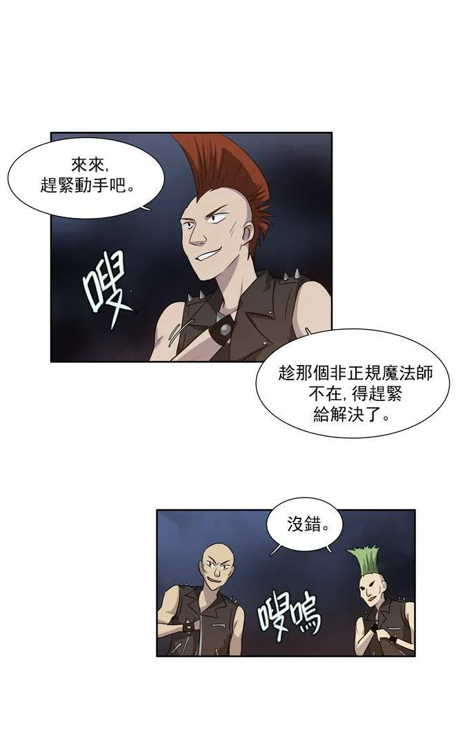 第41话 第29页