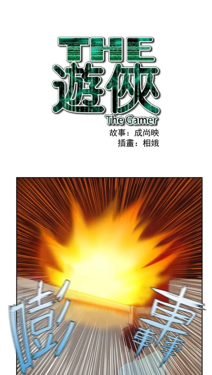 第42话 第1页