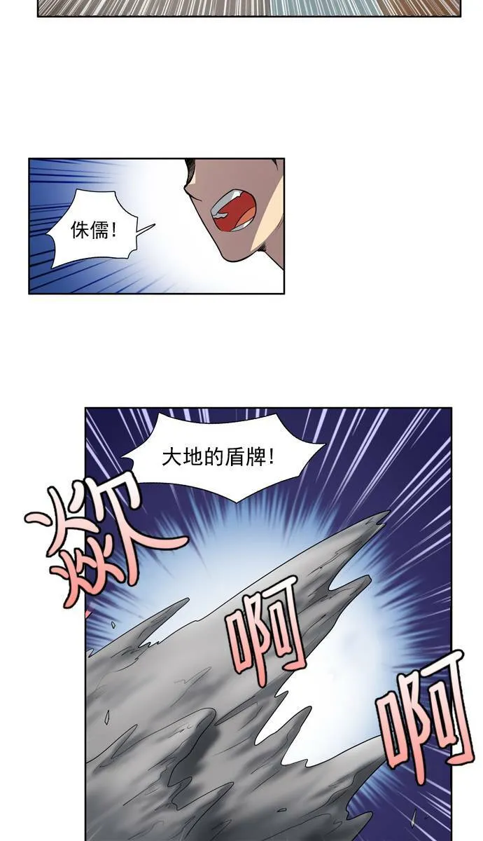 第42话 第2页