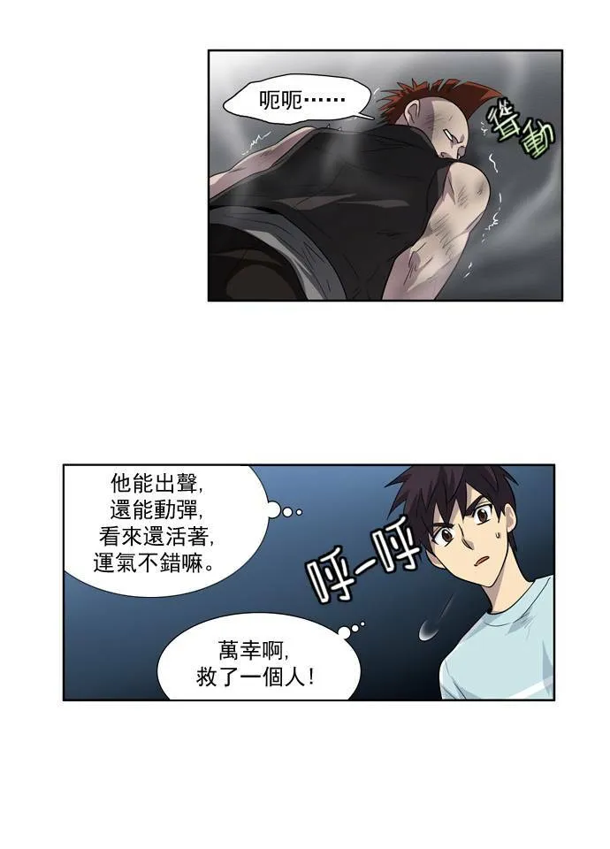 第42话 第4页