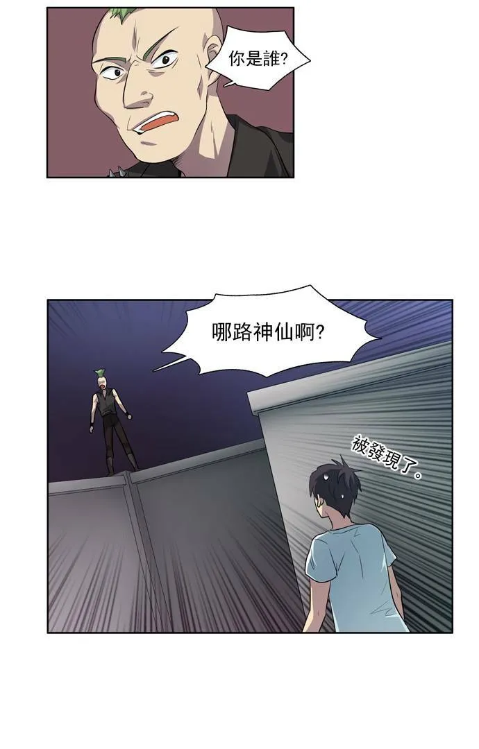 第42话 第5页