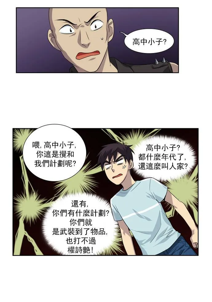第42话 第6页